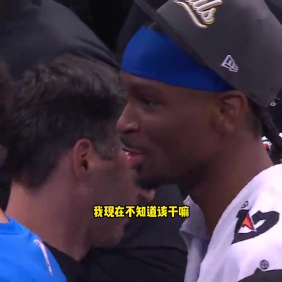 第一次有点懵！亚历山大夺西部冠军后问教练：我不知道该干啥